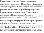 Бугульминка Софья Краснова в числе победителей фестиваля семей Татарстана