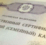 Выплата 25000 из средств материнского капитала - Bugulma.ws