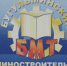 День машиностроителя в БМТ отметили конкурсом профмастерства - Бугульминская газета