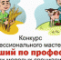 Дан старт приему заявок на ежегодный конкурс профессионального мастерства «Лучший по профессии» среди молодых работников АПК РТ - Bugulma.ws