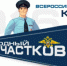 Участковый из Бугульмы Алексей Иванов не прошел в финал всероссийского конкурса «Народный участковый» - Бугульминская газета