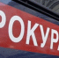 Управляющие организации и ТСЖ Бугульмы нарушили жилищное законодательство - Бугульминская газета