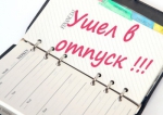 У кого из бугульминцев отпуск растянется