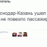 Вынужденная посадка в Бугульме - Бугульминская газета