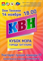 Бугульминская афиша