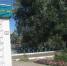 В Альметьевске на береговой полосе снесли газозаправочную станцию - Бугульминская газета