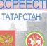 Росреестр Татарстана: арестов и запрещений становится больше - Bugulma.ws