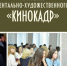 Год кино – 2016 - Bugulma.ws