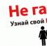 А вы знаете свой ВИЧ-статус? - Бугульминская газета