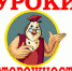 Урок осторожности - Bugulma.ws