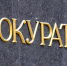 Бугульминской городской прокуратурой выявлены нарушения законодательства об охране животного мира при размещении информации в сети «Интернет - Bugulma.ws