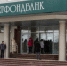АСВ: страховые выплаты получили 86,2 тысячи вкладчиков ТФБ - Бугульминская газета