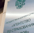 Выплаты страховых возмещений клиентам «ИнтехБанка» начнутся 12 января - Бугульминская газета