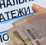 609 семей Татарстана не могут оплатить ЖКУ из-за ситуации в Татфондбанке - Bugulma.ws