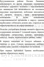 В Бугульме гриппа нет