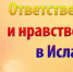 В Бугульме стартовал цикл лекций "Нравственность в Исламе" - Bugulma.ws