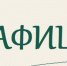 Афиша - Bugulma.ws