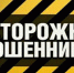 Бугульминцев вновь и вновь атакуют мошенники - Bugulma.ws