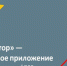 Более 80 тысяч жителей Татарстана установили приложение "народный инспектор" - Bugulma.ws