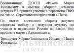 Спортсменка из Бугульмы в составе сборной девушек стала победительницей первенства ПФО по дзюдо