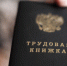 МРОТ – не менее 8252 рублей - Bugulma.ws