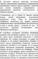 За несдержанность бугульминец расплатится свободой