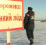 МЧС предупреждает жителей Татарстана об опасности выхода на лед - Бугульминская газета
