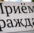 График приёма граждан депутатами Бугульминского городского Совета во 2 квартале 2017 года - Бугульминская газета