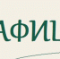 Афиша - Bugulma.ws