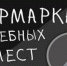 «Карьерный навигатор»: ярмарка учебных мест - Bugulma.ws