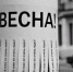 Задержалася весна - Бугульминская газета