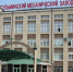 Бугульминский механический завод изготовил аппараты воздушного охлаждения для АО «ОХК «УралХим» - Бугульминская газета