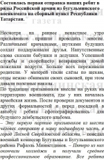 Смена караула