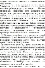 Смена караула