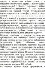 Смена караула