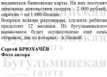 Смена караула