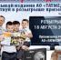 «Телевизор за подписку» - кому повезёт на этот раз? - Бугульминская газета
