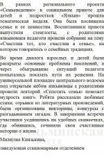 С воспитанниками бугульминского приюта и их родителями говорили о семейных ценностях и традициях
