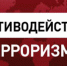 В целях профилактики терроризма - Bugulma.ws