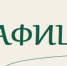 Афиша - Bugulma.ws