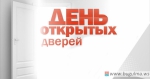 "День открытых дверей" для предпринимателей пройдет в Бугульме