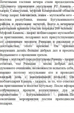 В центральной мечети Бугульмы прошел ифтар от имени главы района
