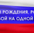 Рустам Минниханов опубликовал ролик в Instagram ко Дню России - Бугульминская газета