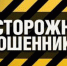 Мошенники не унимаются! - Bugulma.ws
