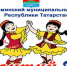 Праздник - Bugulma.ws