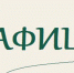 Афиша - Bugulma.ws