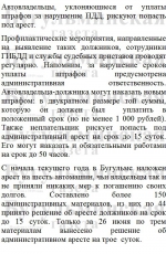 Более 40 бугульминцев подверглись аресту за неуплату штрафов ГИБДД