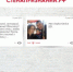 Бугульминские признания в любви и дружбе транслируются на огромном экране в Москве - Бугульминская газета