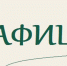 Афиша - Bugulma.ws
