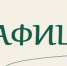 Афиша - Bugulma.ws